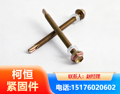 芜湖六角钻尾丝